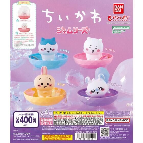 BANDAI 吉伊卡哇扭蛋 飾品收納盒扭蛋