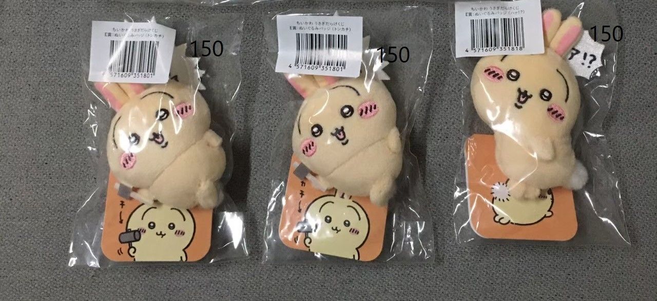 烏薩奇一番賞E賞