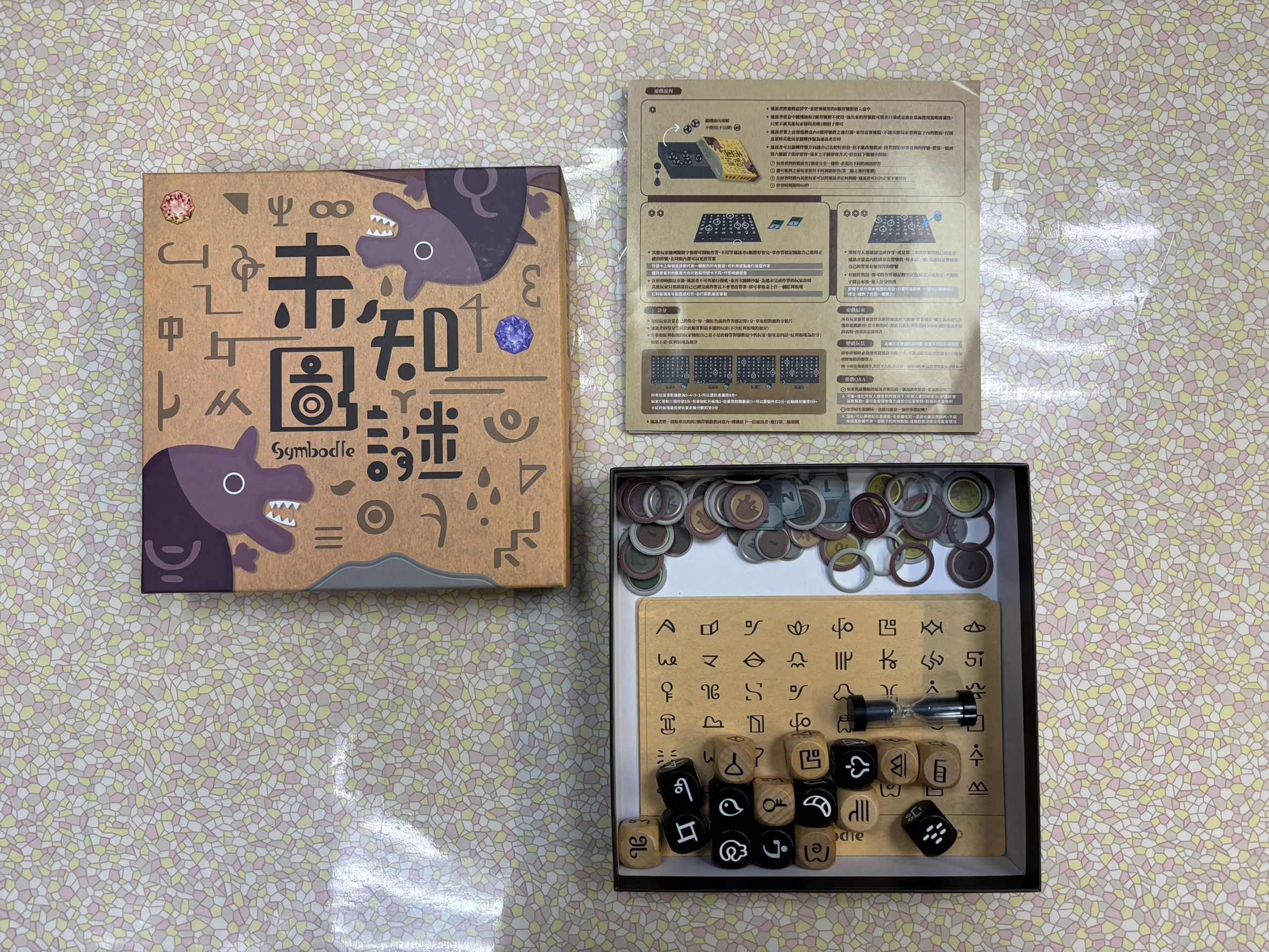 未知圖謎