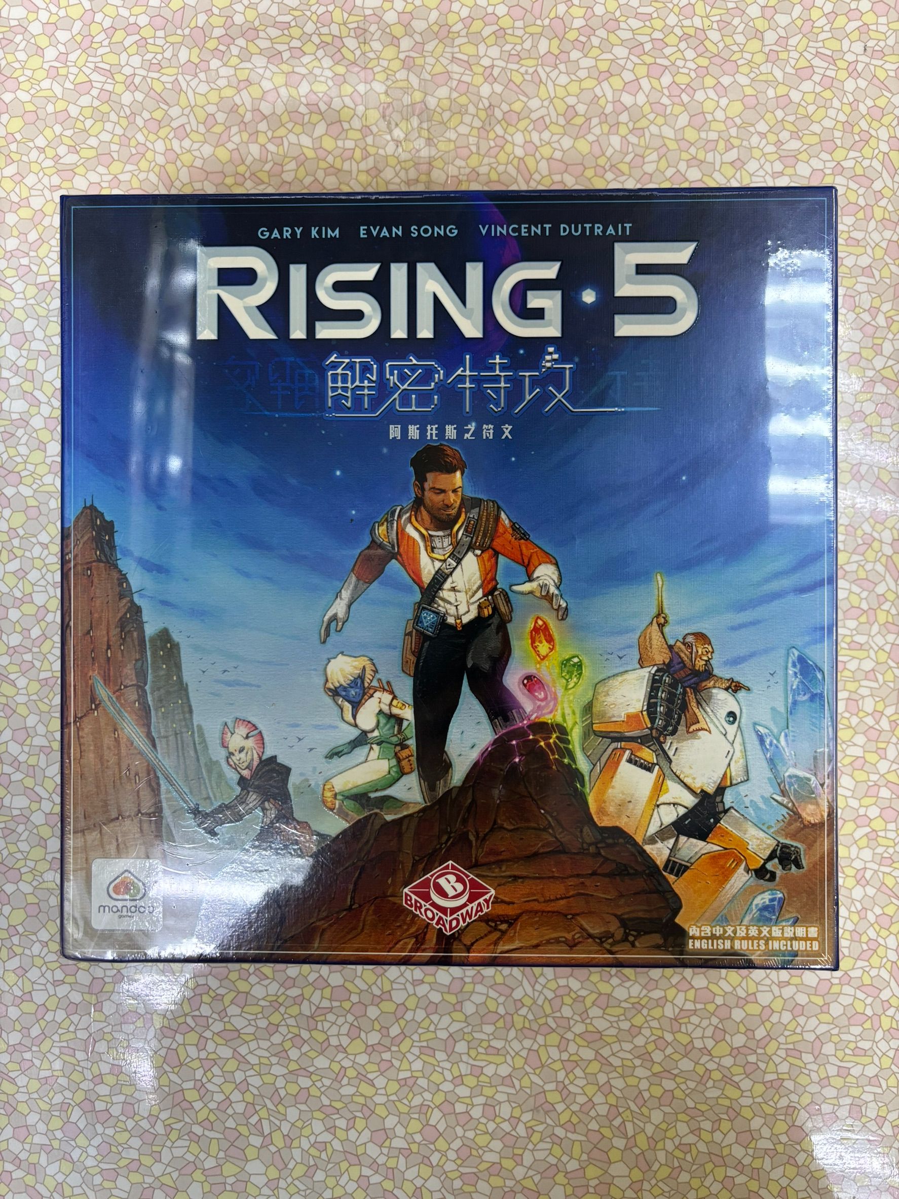Rising 5 解密特攻