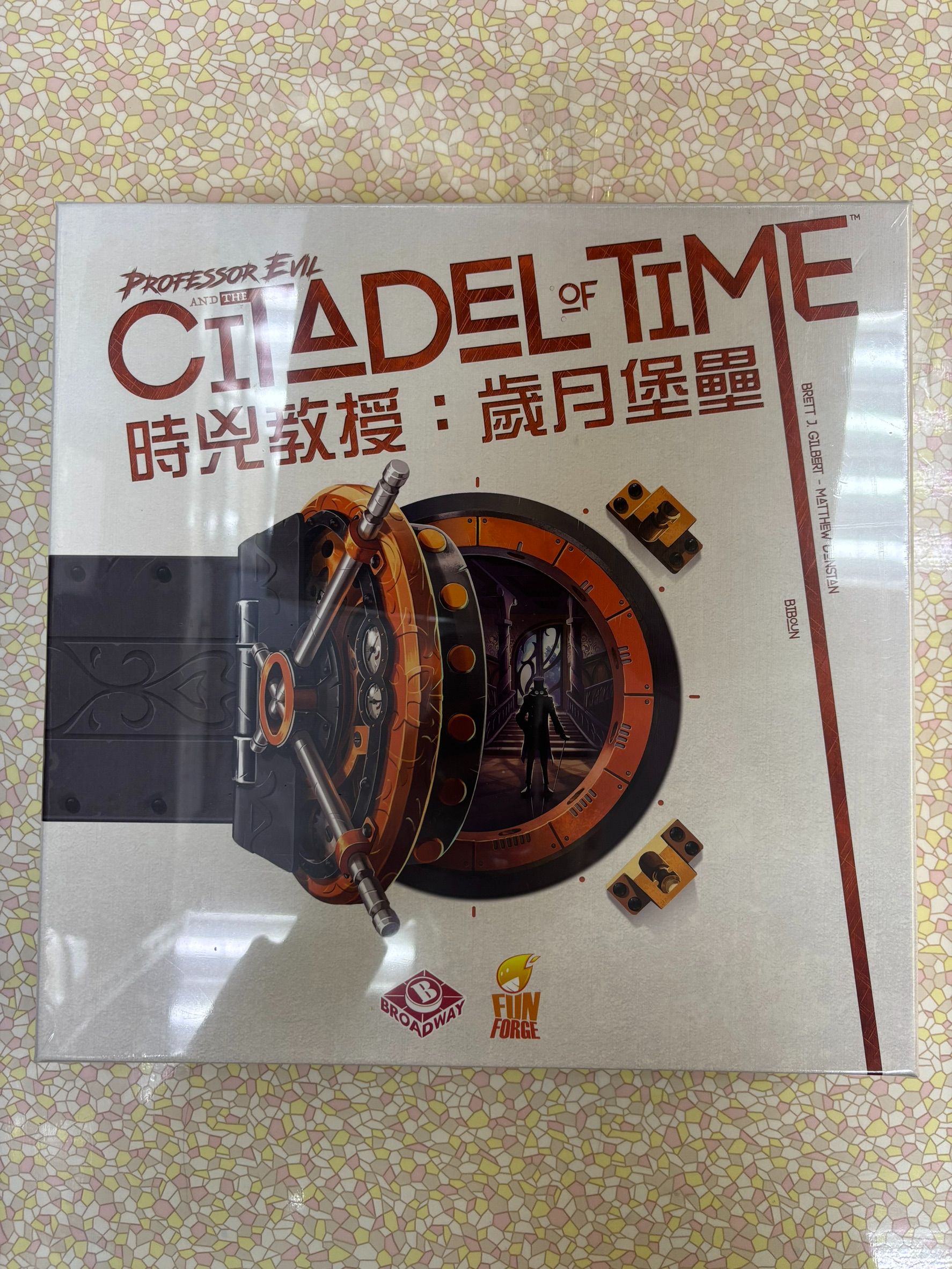 時兇教授：歲月堡壘