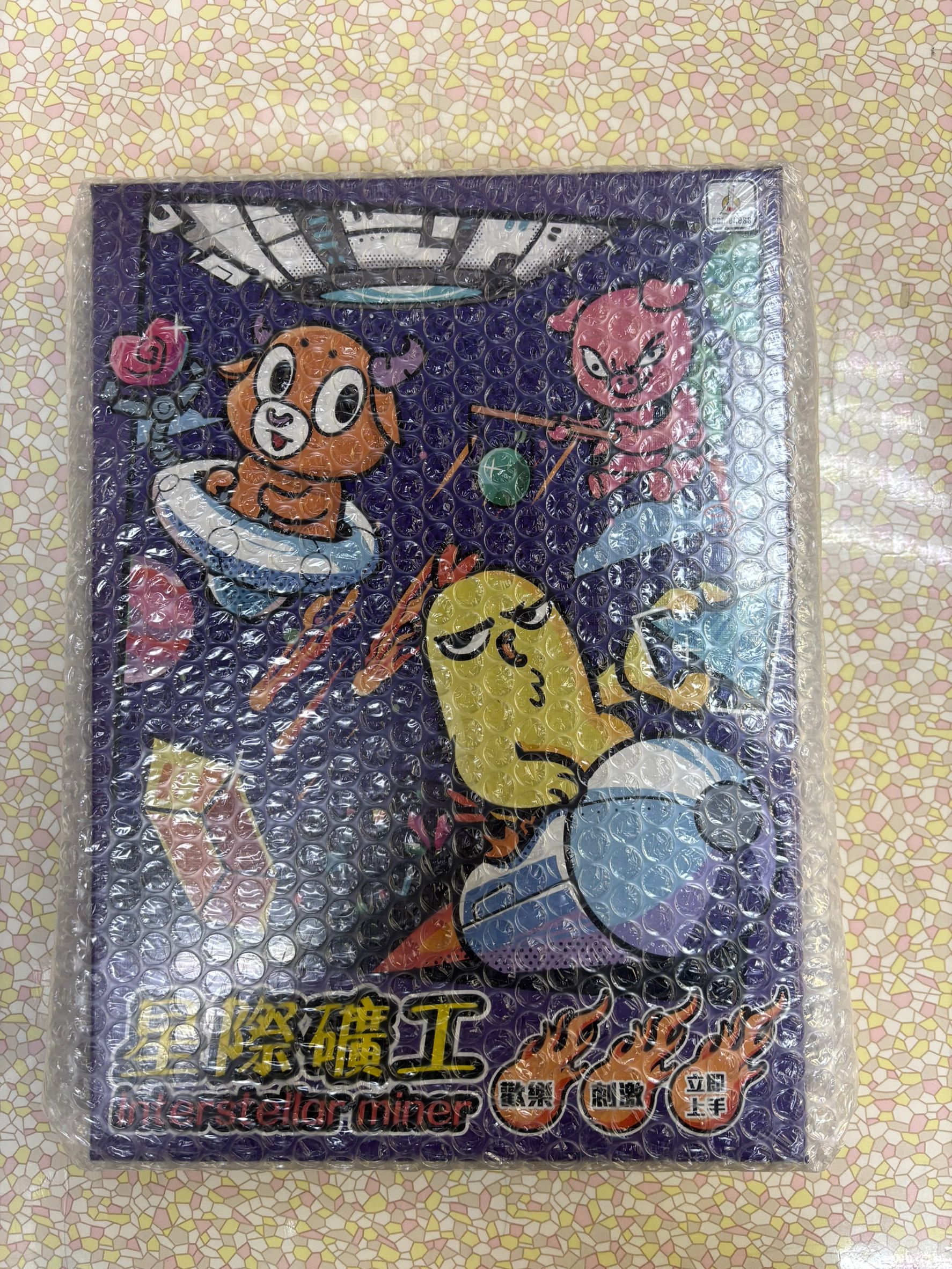 星際礦工