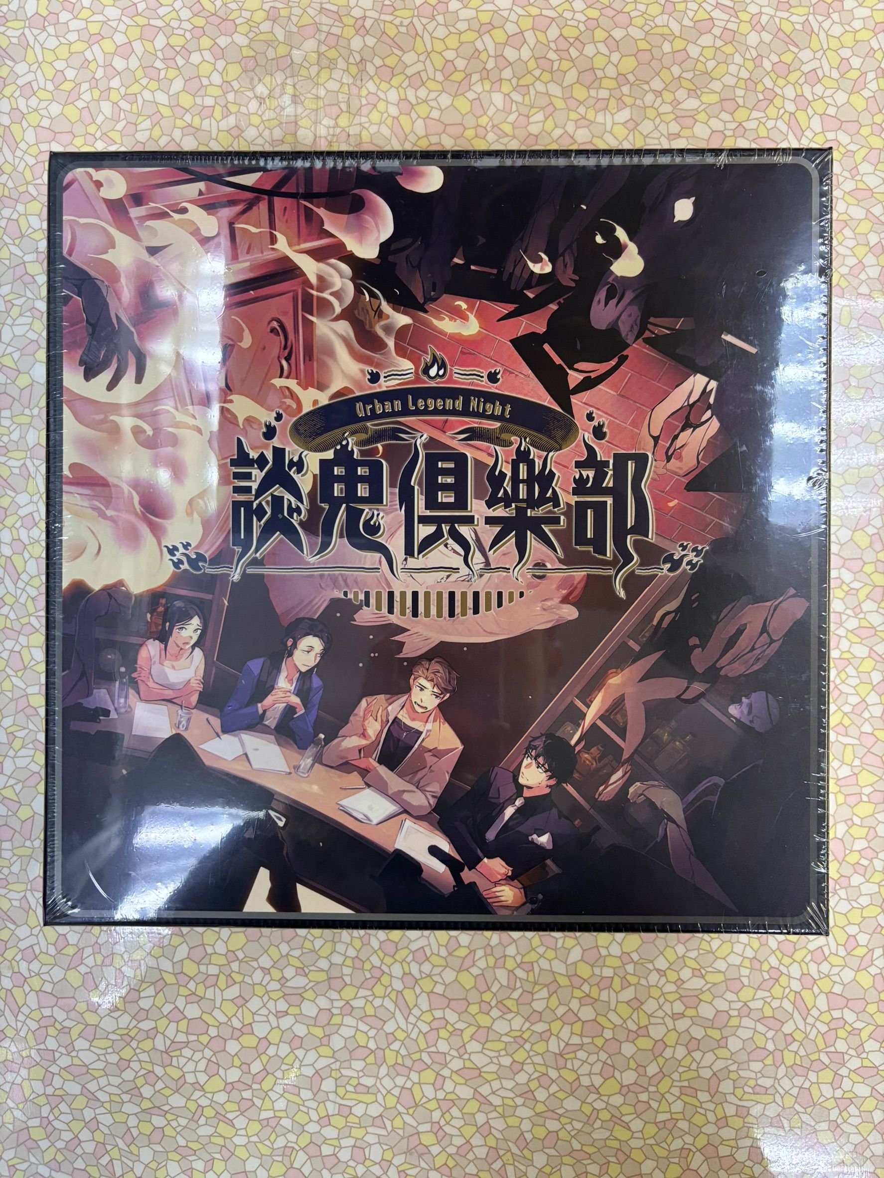 談鬼俱樂部