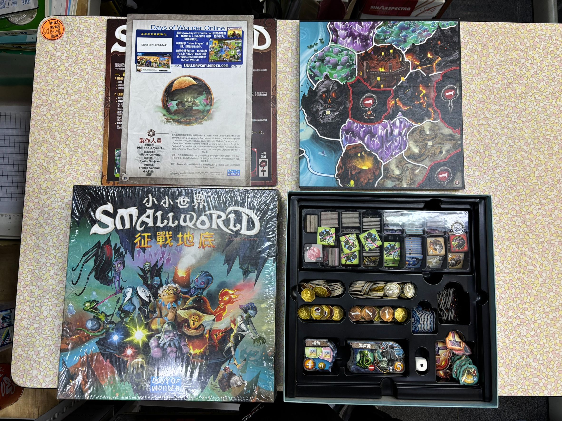 小小世界 small world 征戰地底