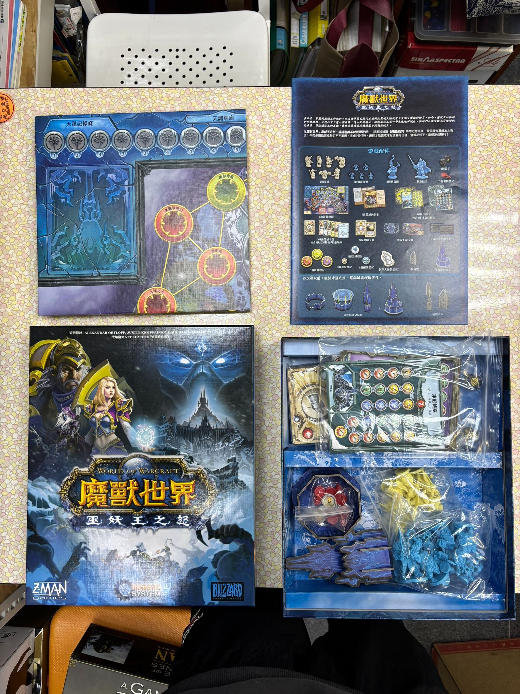 魔獸世界 巫妖王之怒