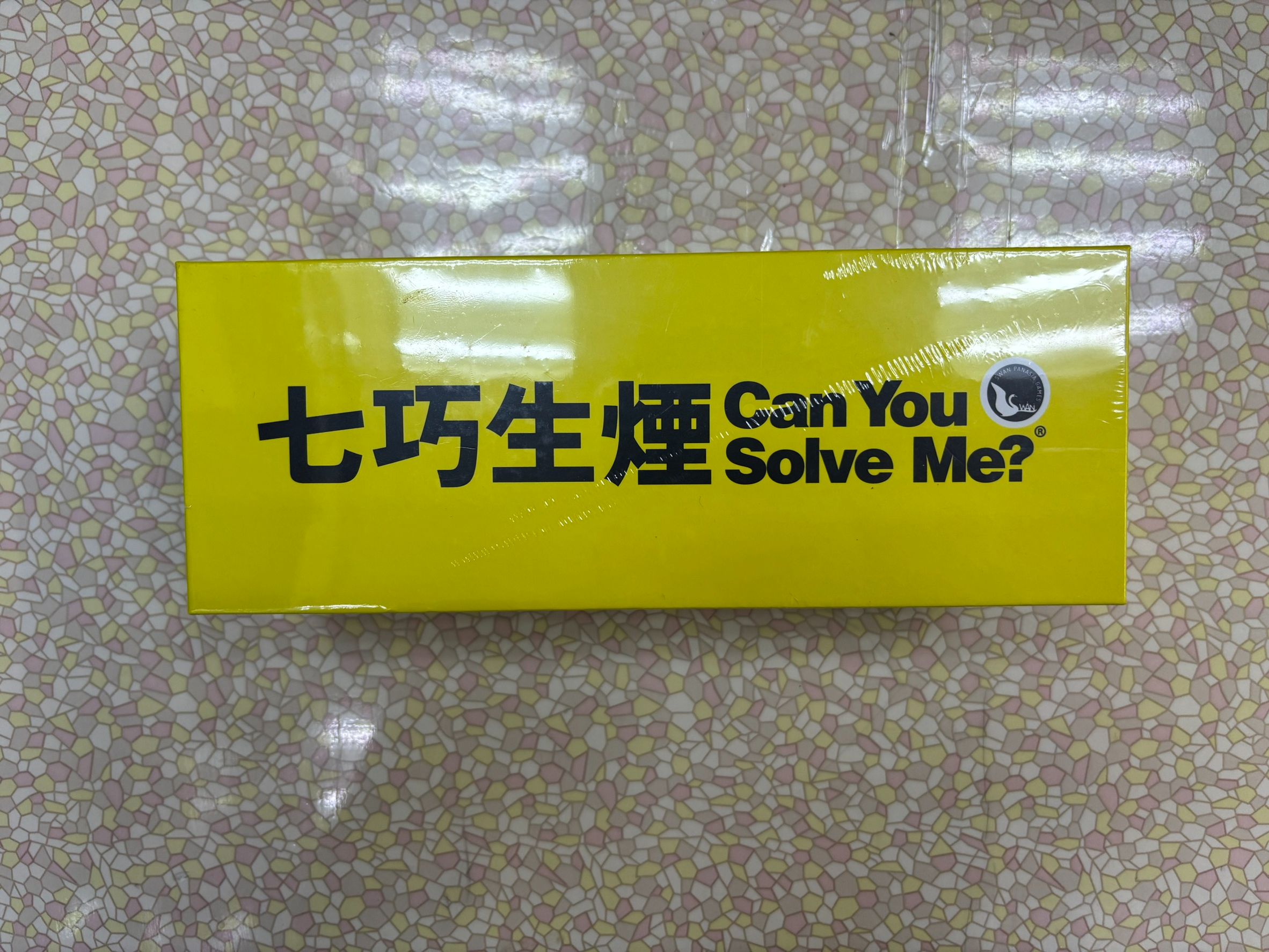 七巧生煙