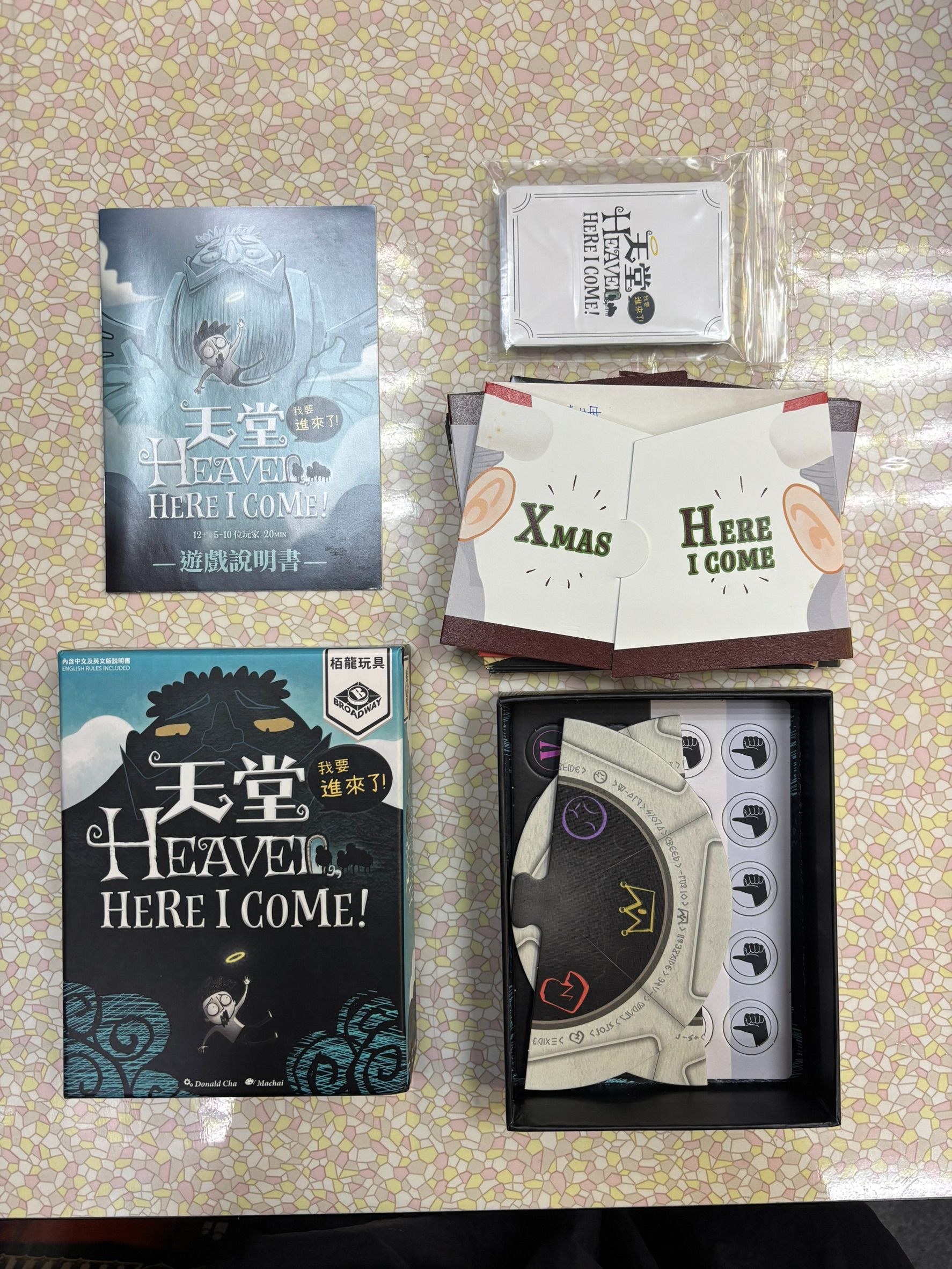 天堂 heaven here I come!