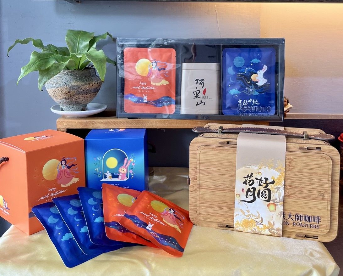 中秋禮盒｜ [HON咖啡] 熱銷商品 客製化禮盒 茶葉禮盒 咖啡禮盒 精品咖啡 公司送禮