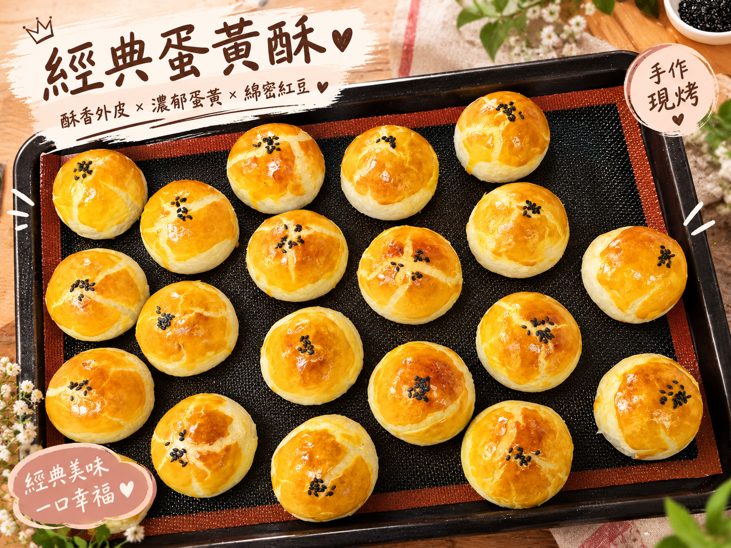 月滿微甜中秋手作禮盒
