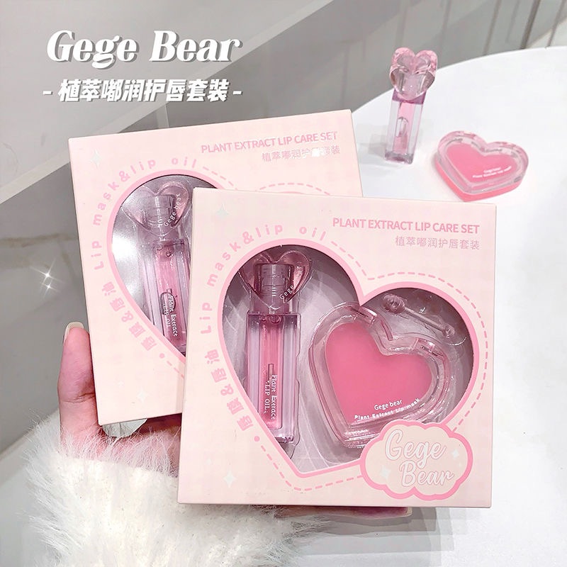 透明仙女唇蜜愛心套裝