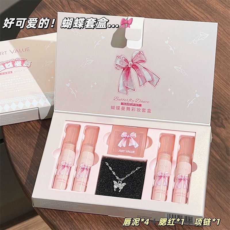 腮紅項鍊唇彩妝套裝四支裝蝴蝶禮盒