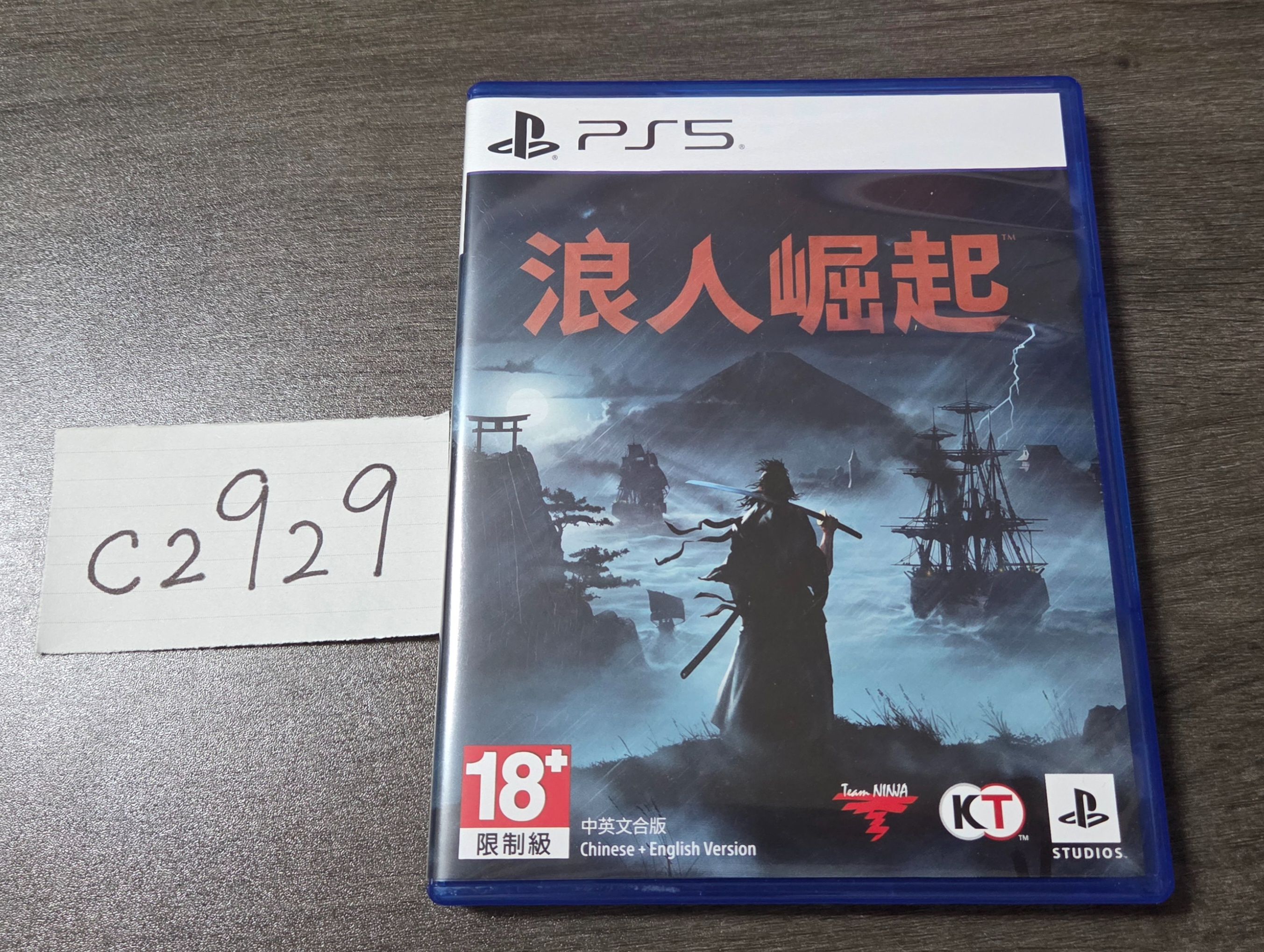 [PS5]浪人崛起
