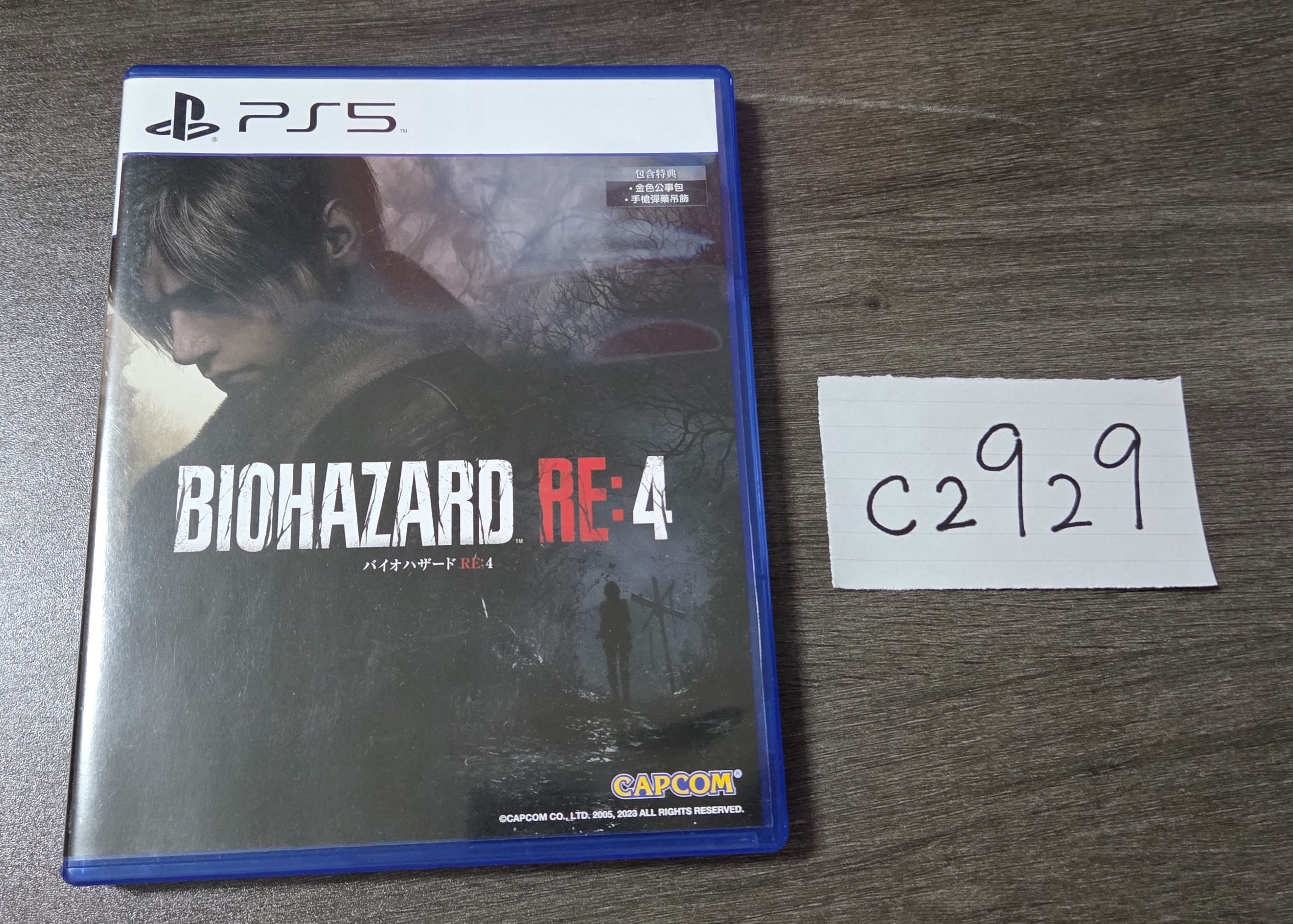 [PS5]惡靈古堡4重製版