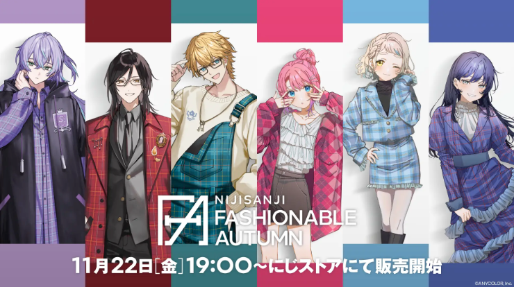 秋季時尚／時尚之秋系列 2024