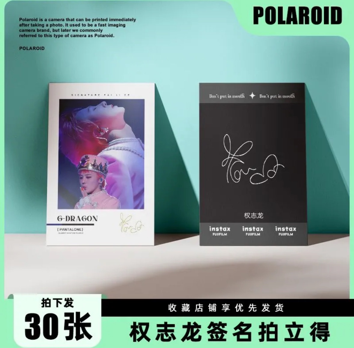 簽名拍立得小卡