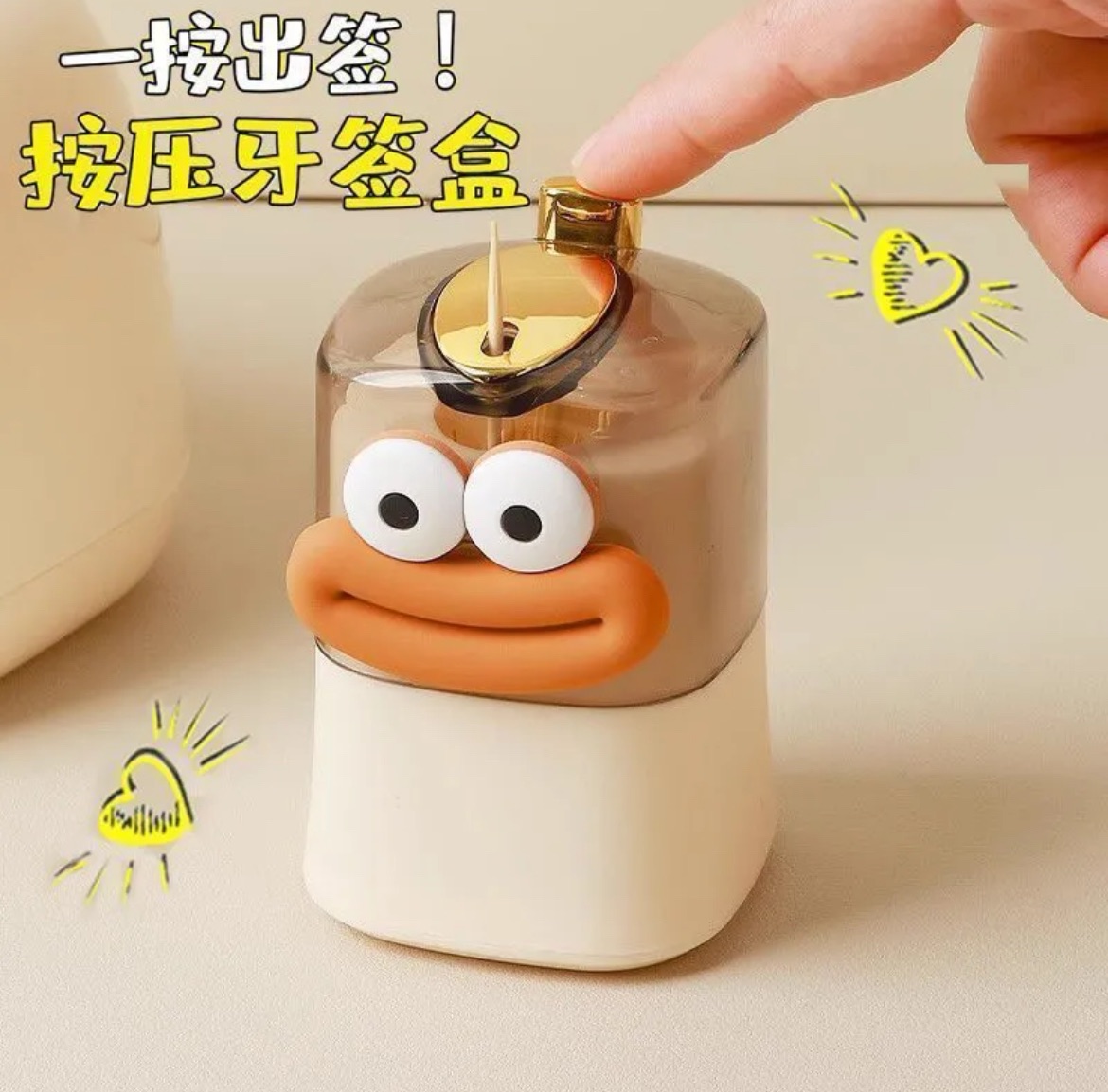 🌟自動牙籤筒