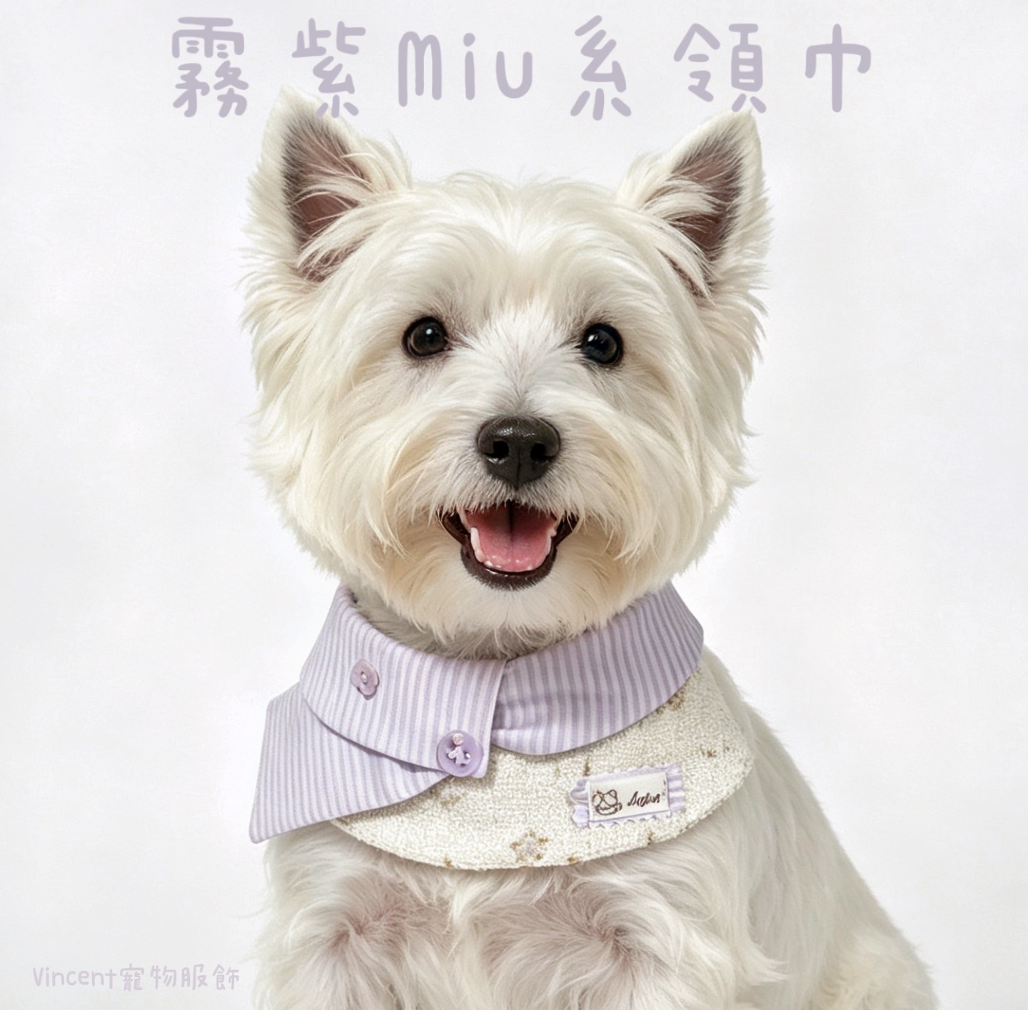 Miu系領巾