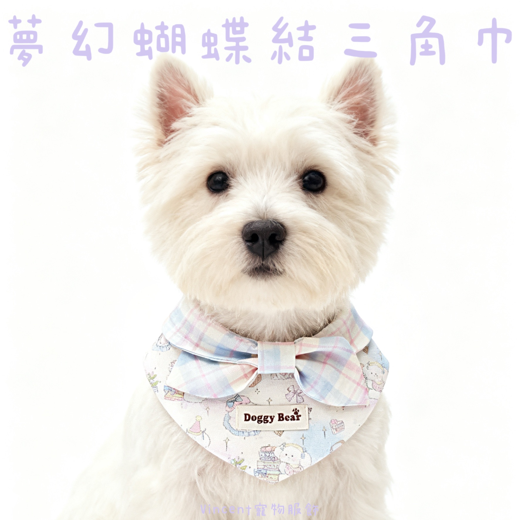 Doggy Bear 工作室領巾