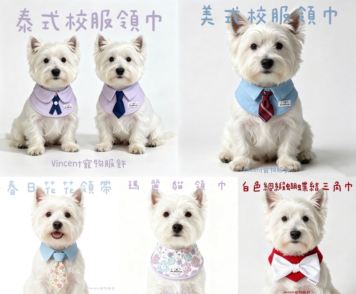 The giftpup 工作室領巾