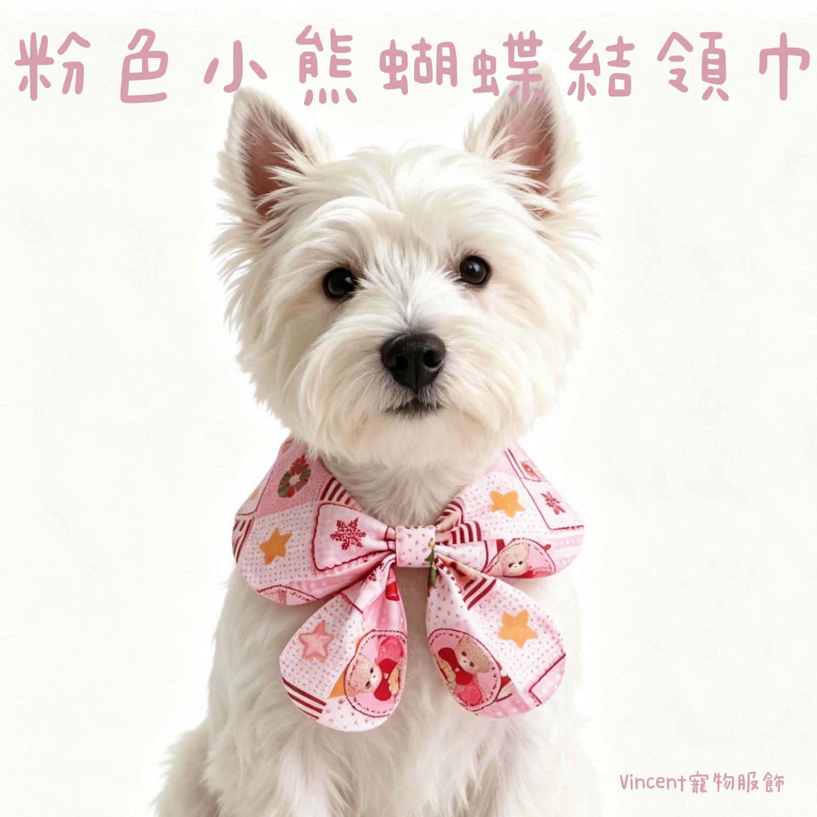 粉色小熊蝴蝶結圍兜