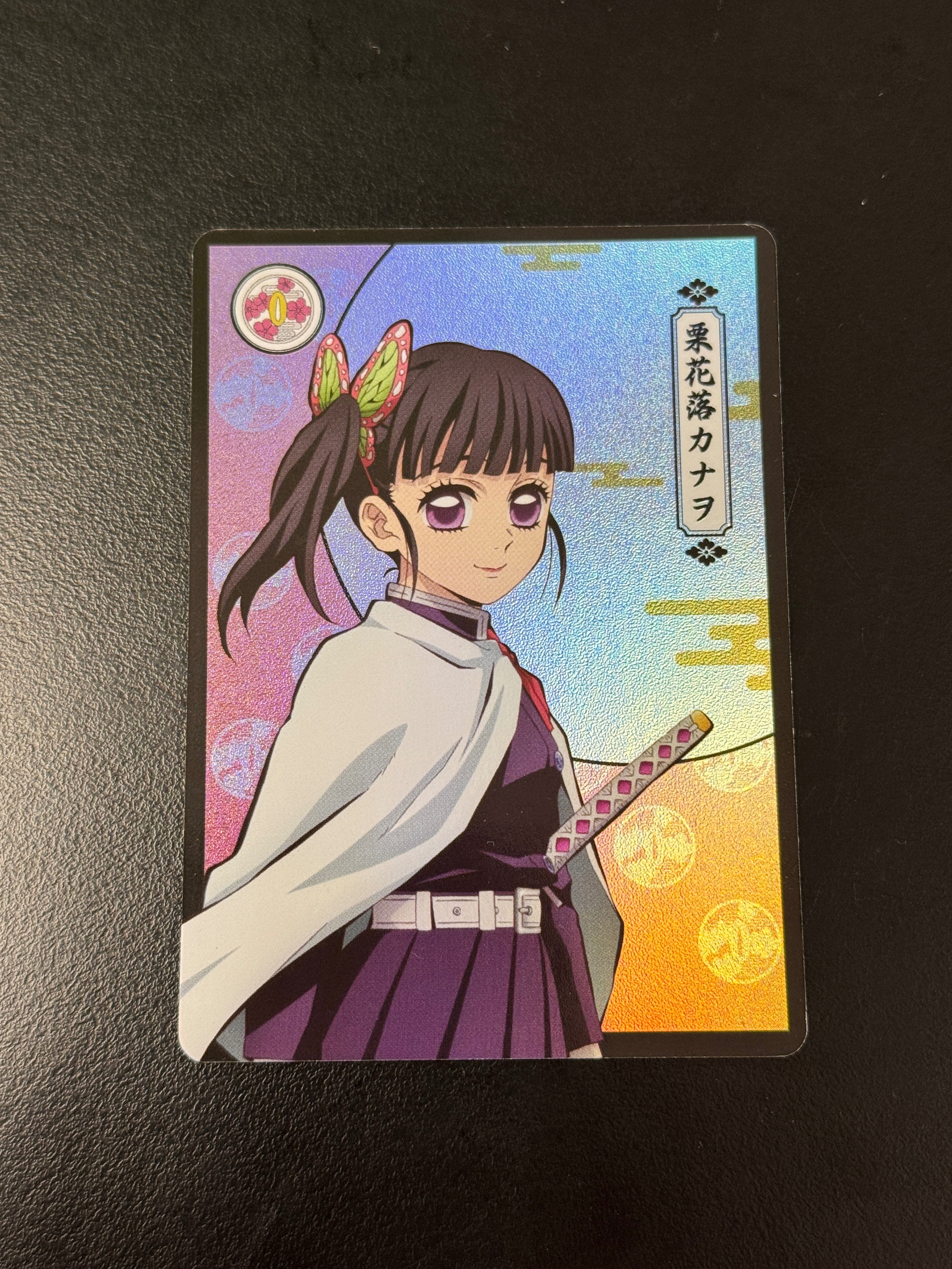 鬼滅之刃