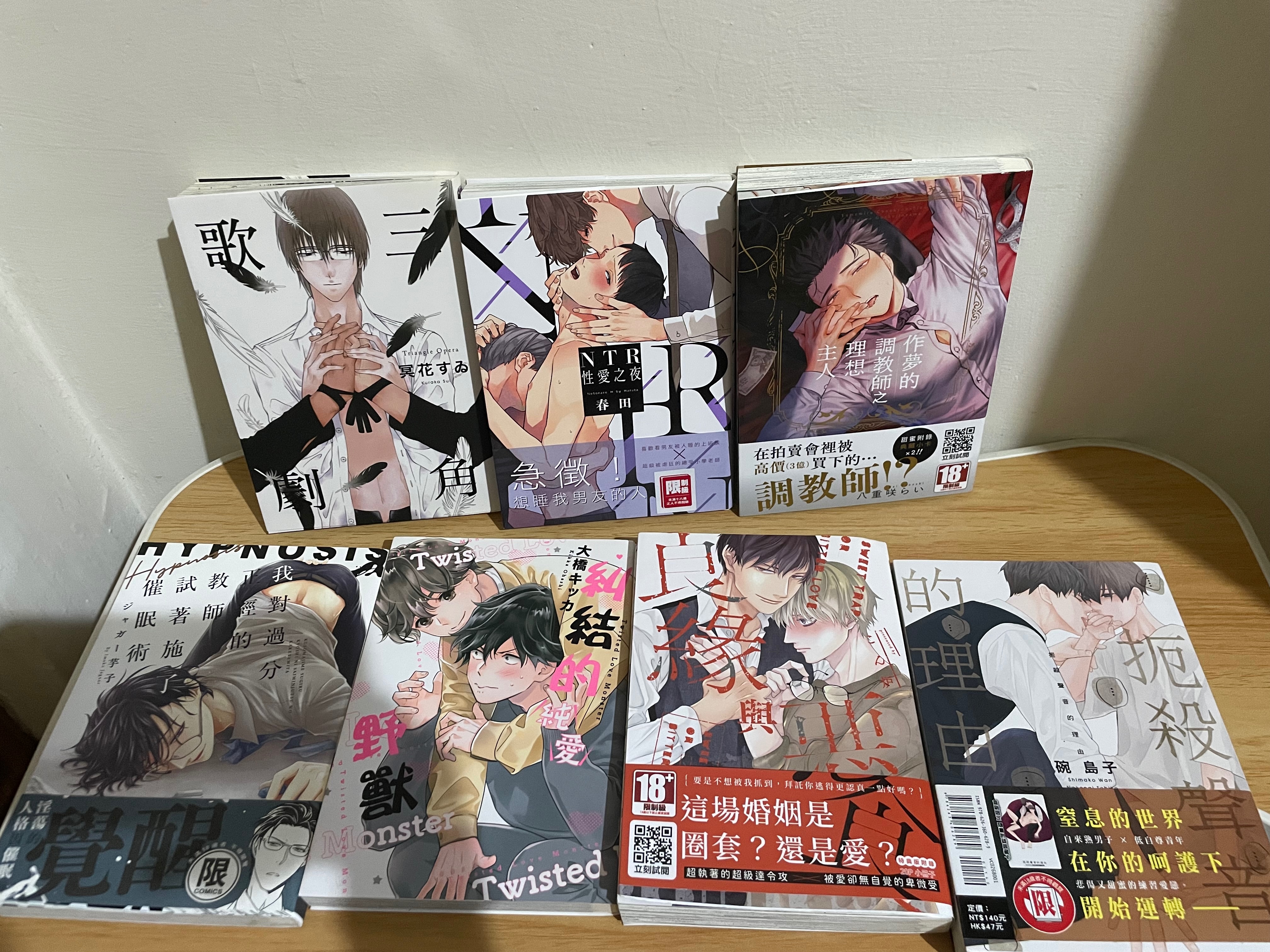 二手BL漫畫 台版日漫 皆為首刷