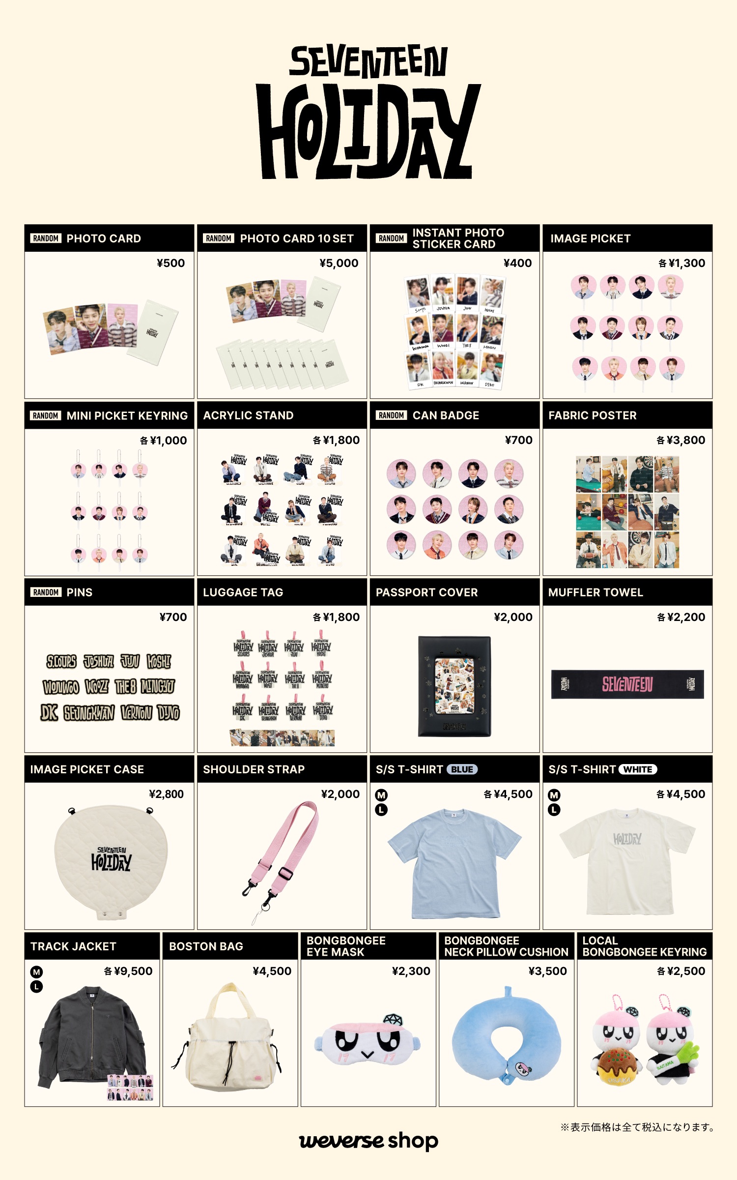 SEVENTEEN 日本 官方 HOLIDAY 周邊 纖維海報 行李吊牌