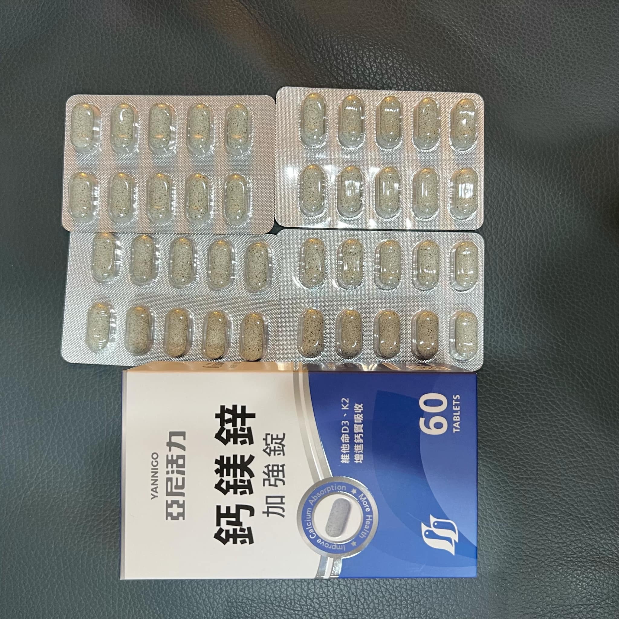鈣鎂鋅