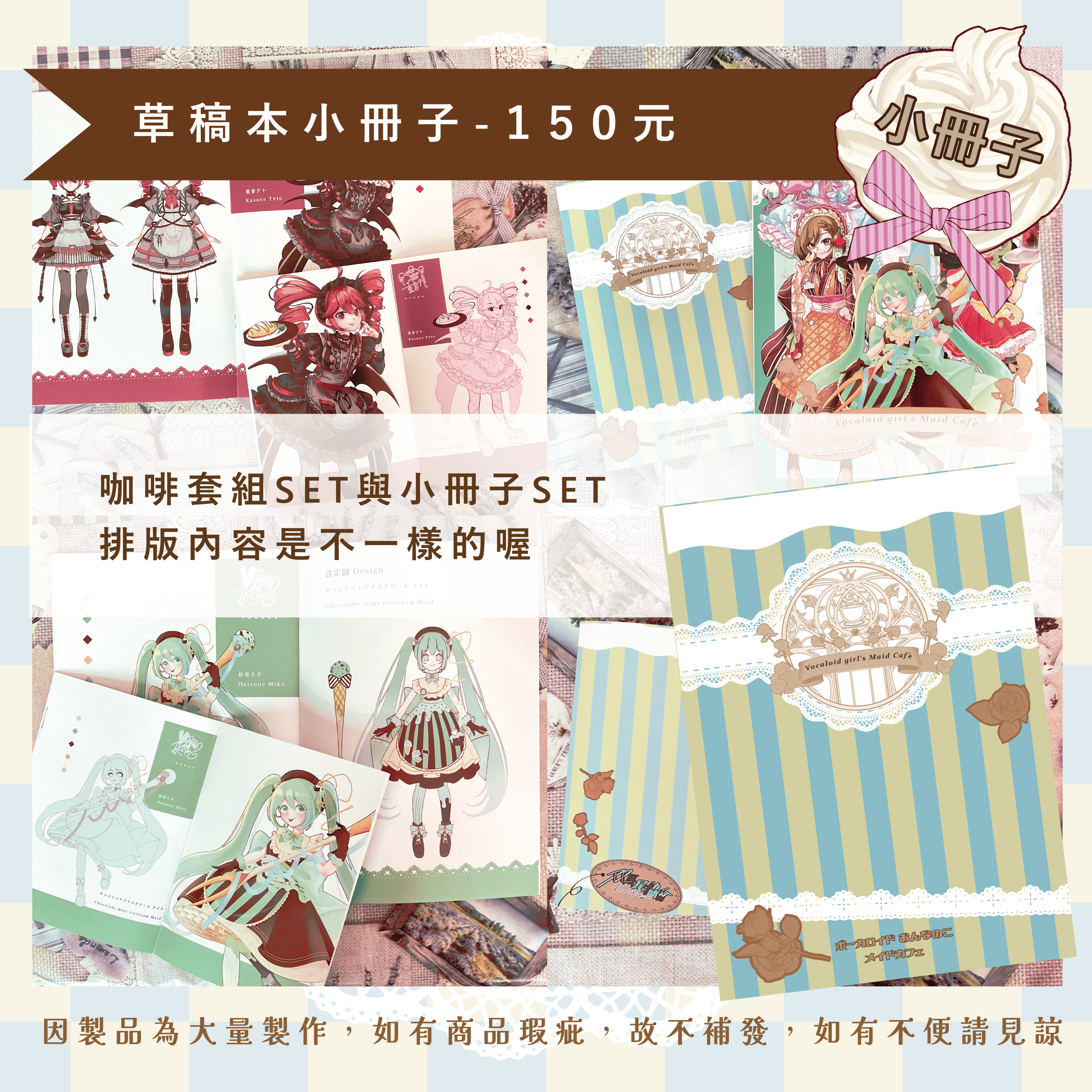 A5草稿插圖冊