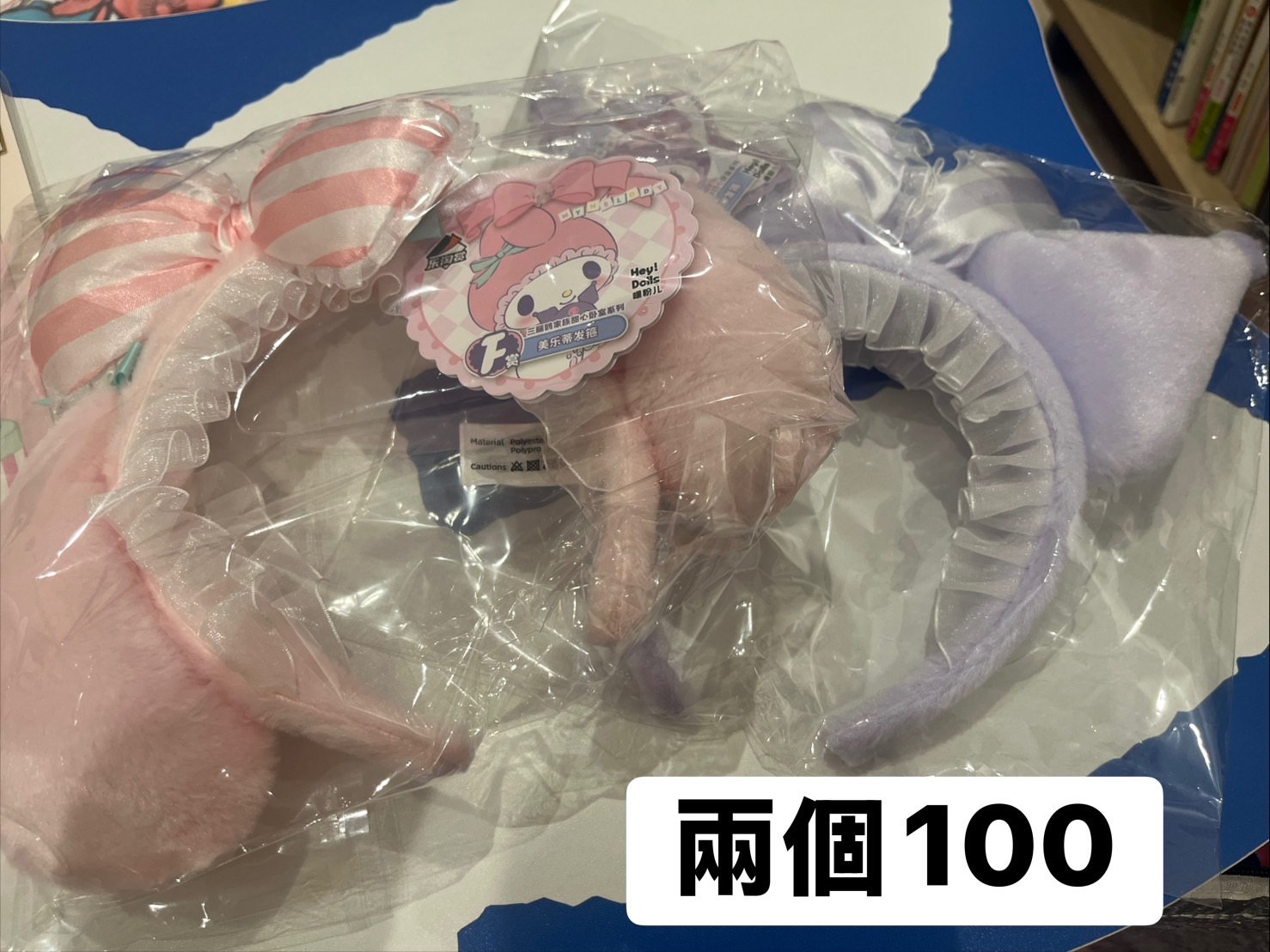 三麗鷗商品三樣