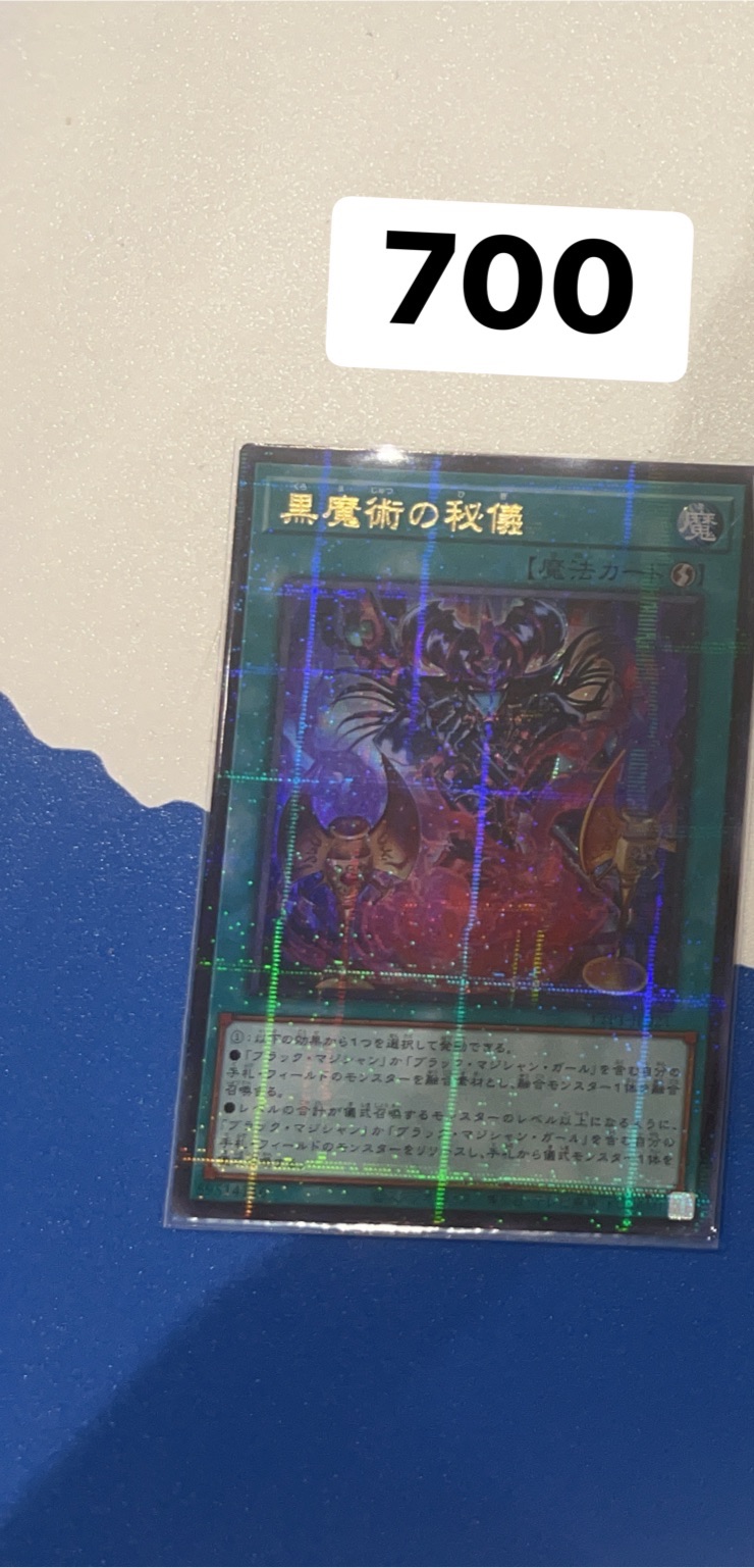 黑魔術秘儀 異圖