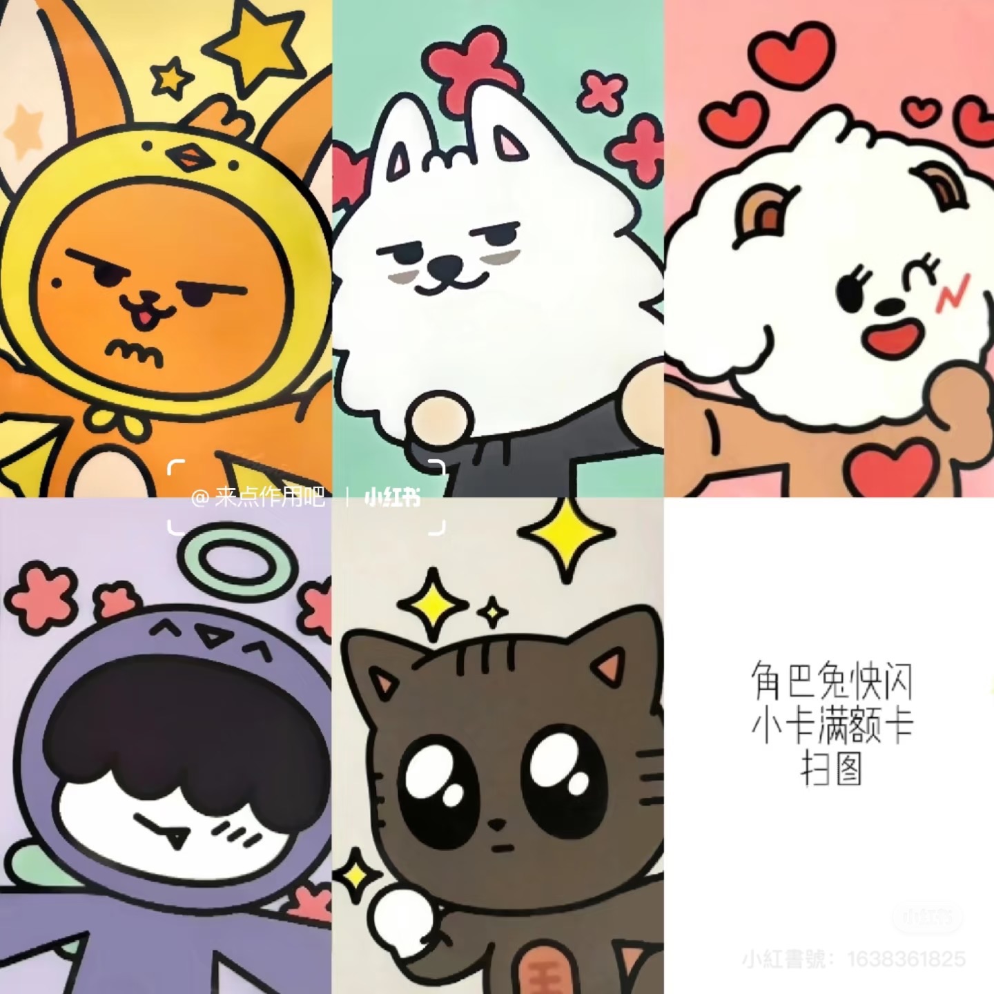角色卡（記得下包手）