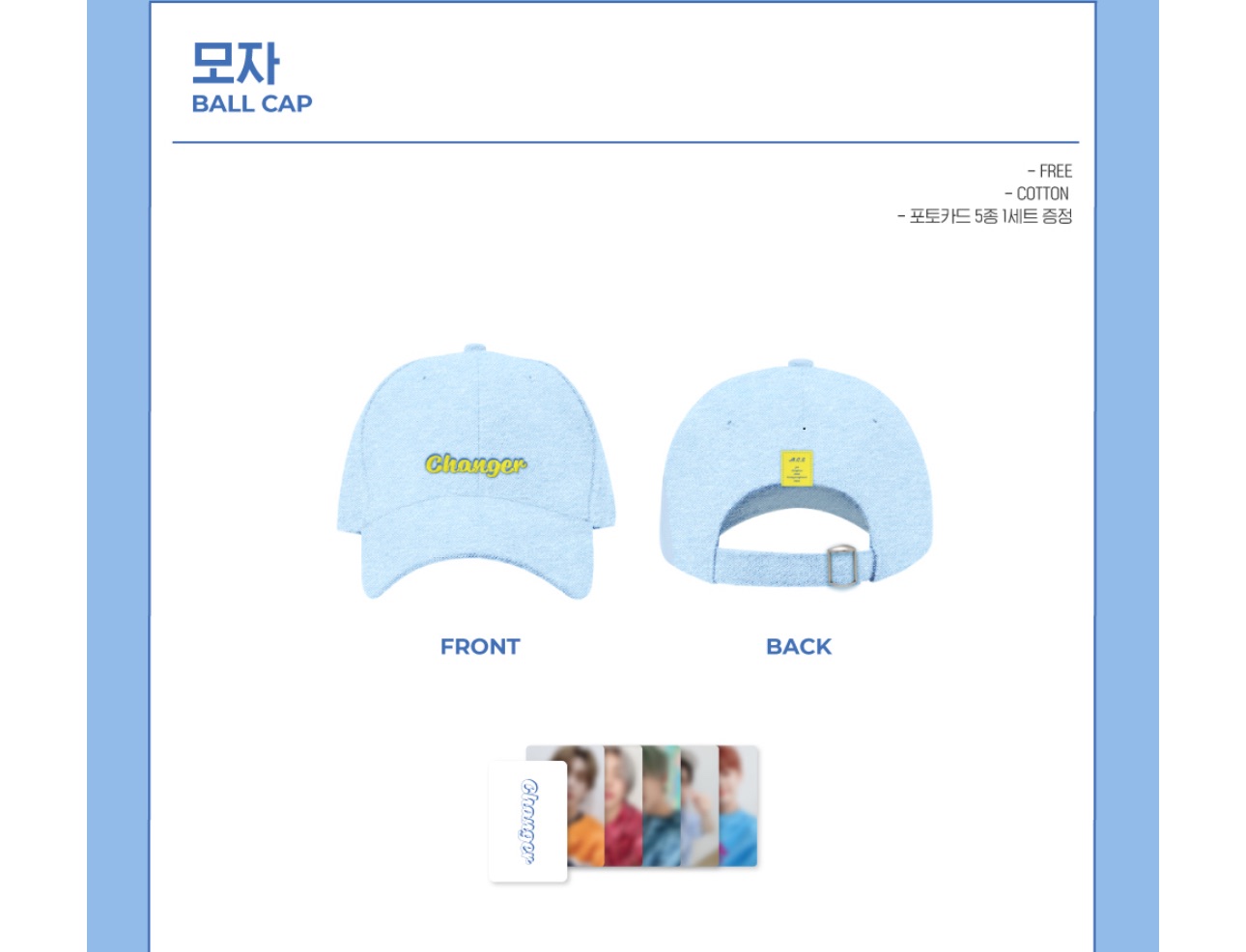 Changer官方周邊 帽子
