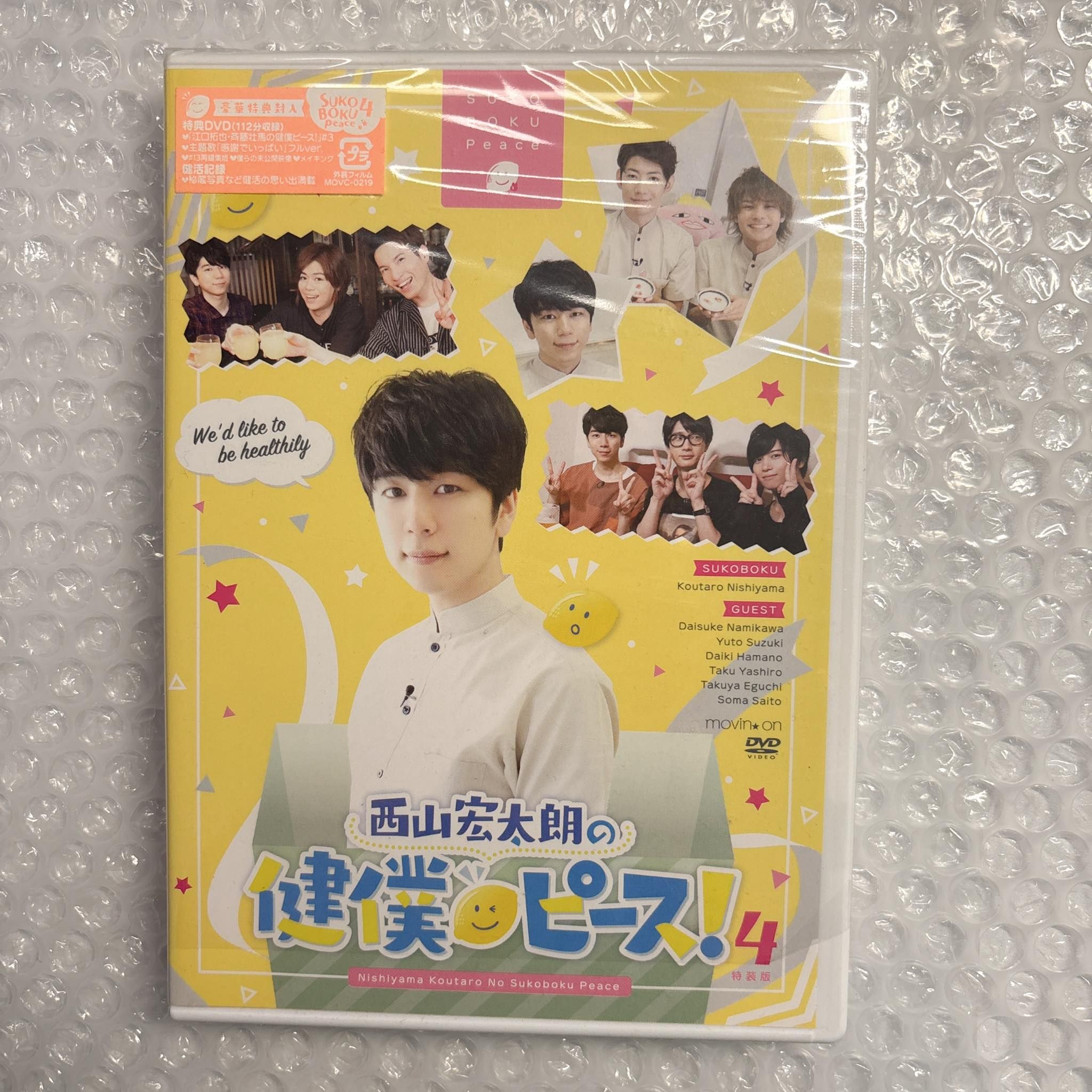 【聲優節目-DVD】西山宏太朗の健僕ピース！04