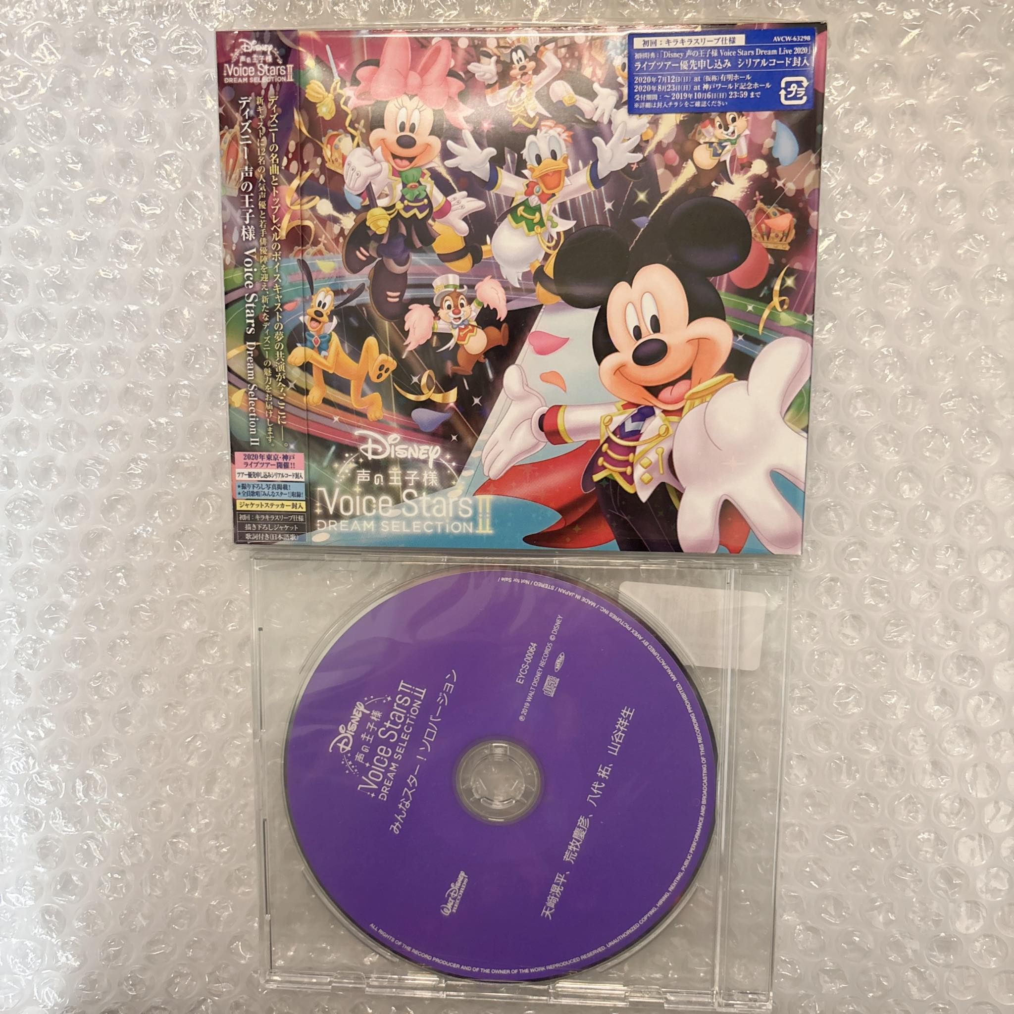 【CD】[Disney声の王子様 （Voice Stars Dream Selection II）+特典CD