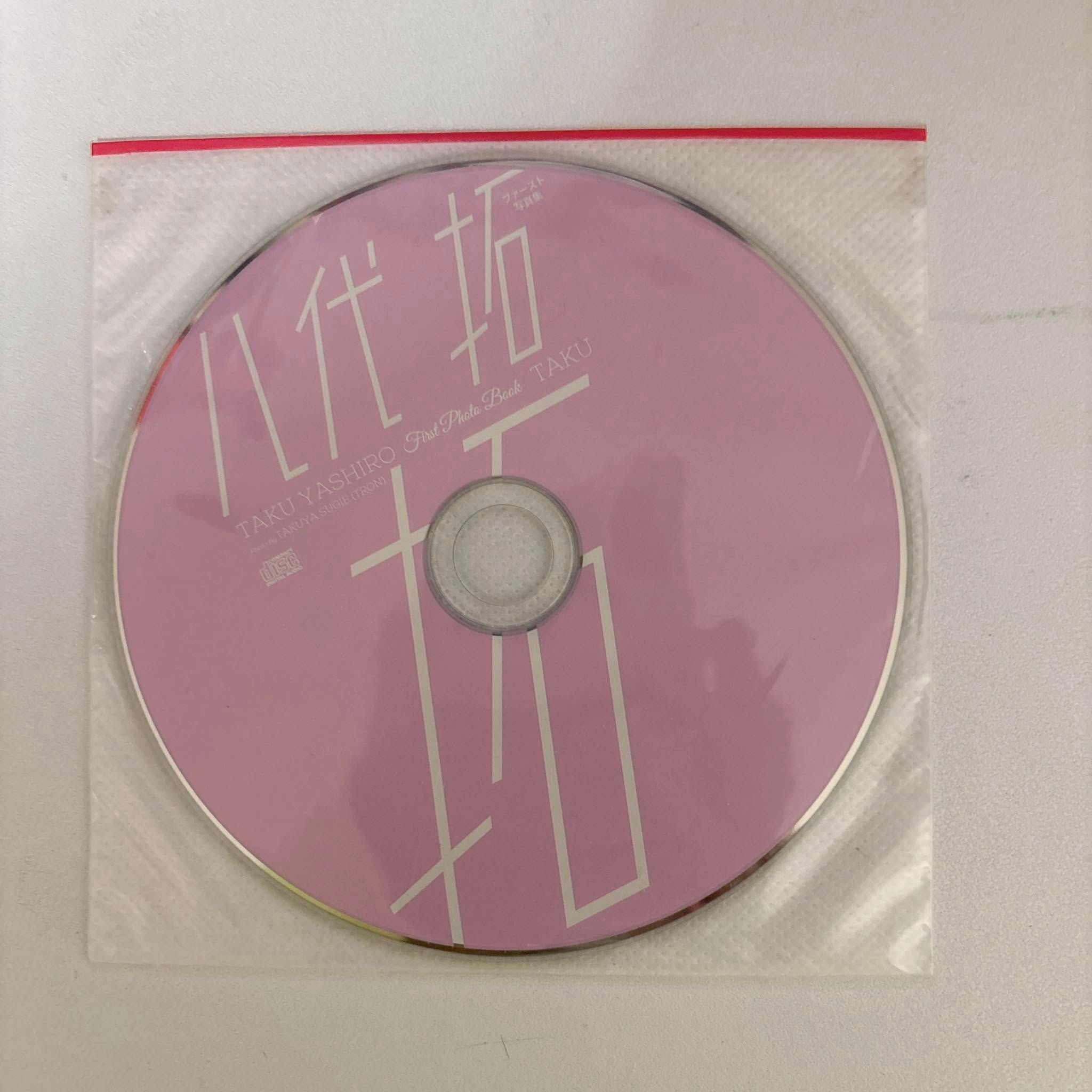 【CD】八代 拓 ファースト写真集 拓 手渡會 特典CD