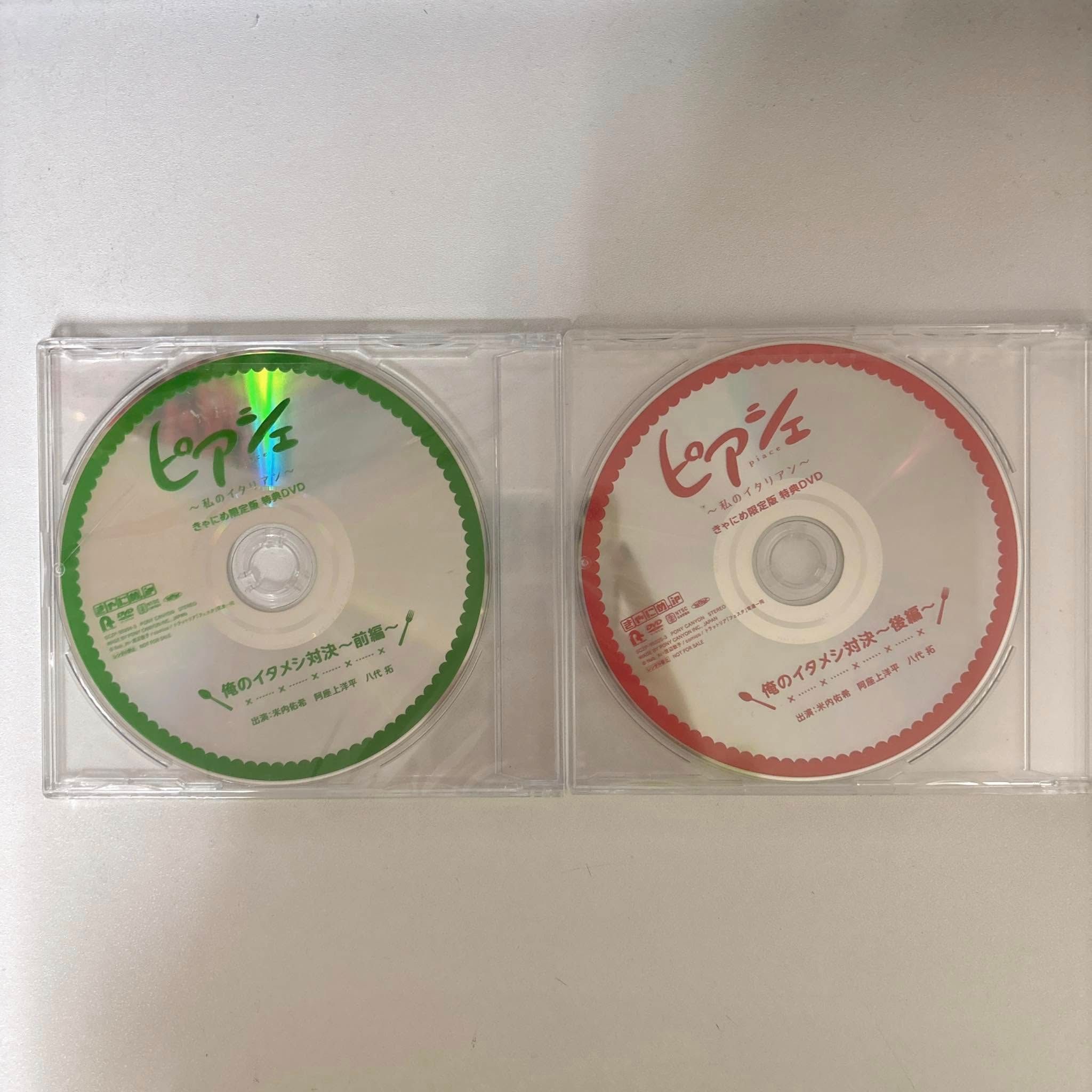 【DVD】舌尖上的義大利~piacevole!~官網限定版附錄（上+下篇）