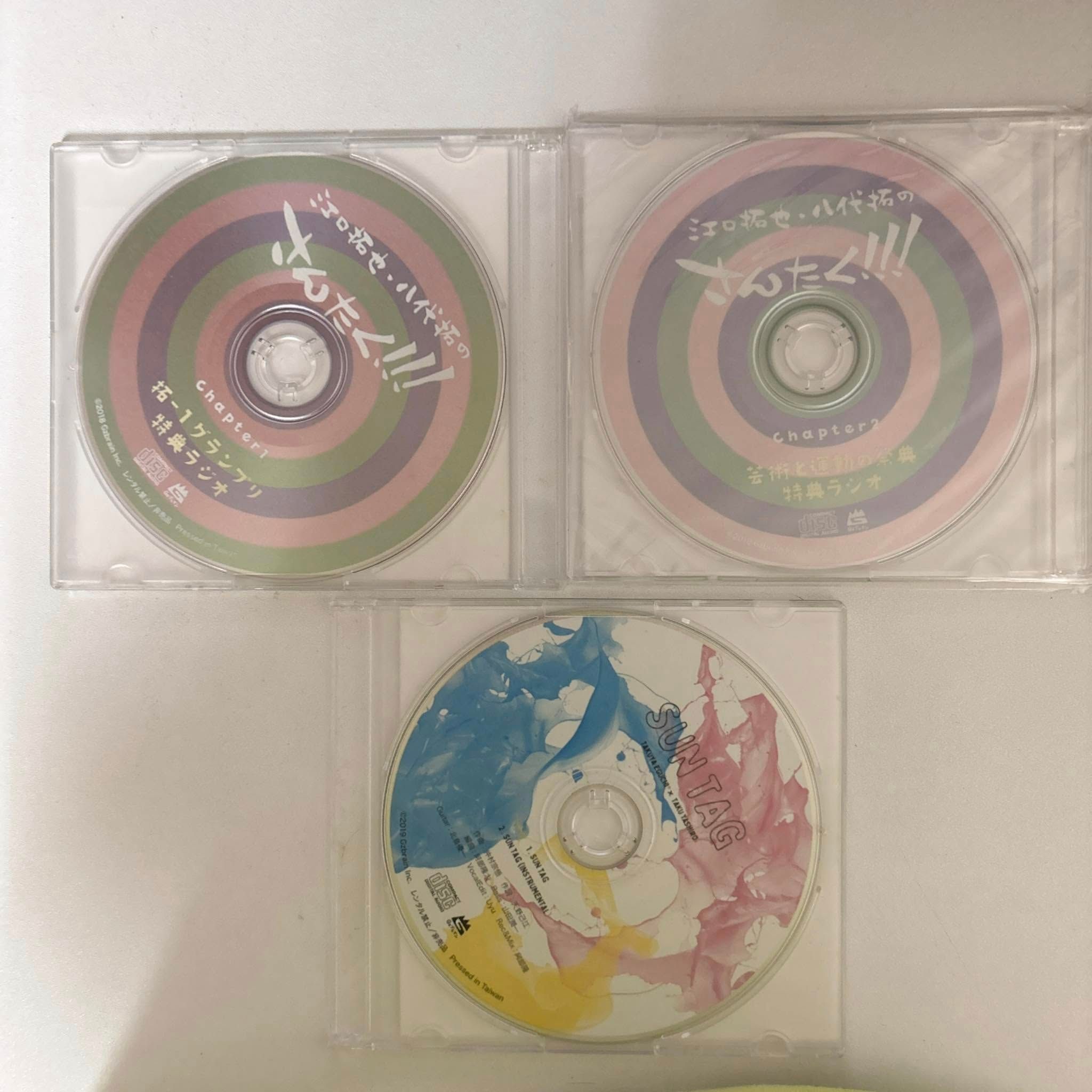 【CD】さんたく 江口拓也 八代拓 活動限定特典（3CD）不拆售