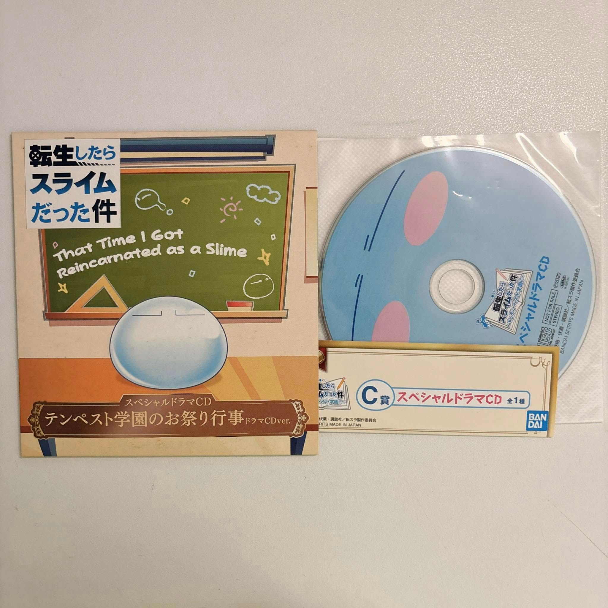 【CD DRAMA】關於我轉生變成史萊姆這檔事 一番賞 廣播劇CD