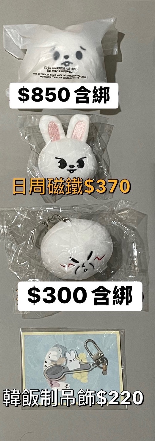 🤍其餘周邊（點開查看商品描述）