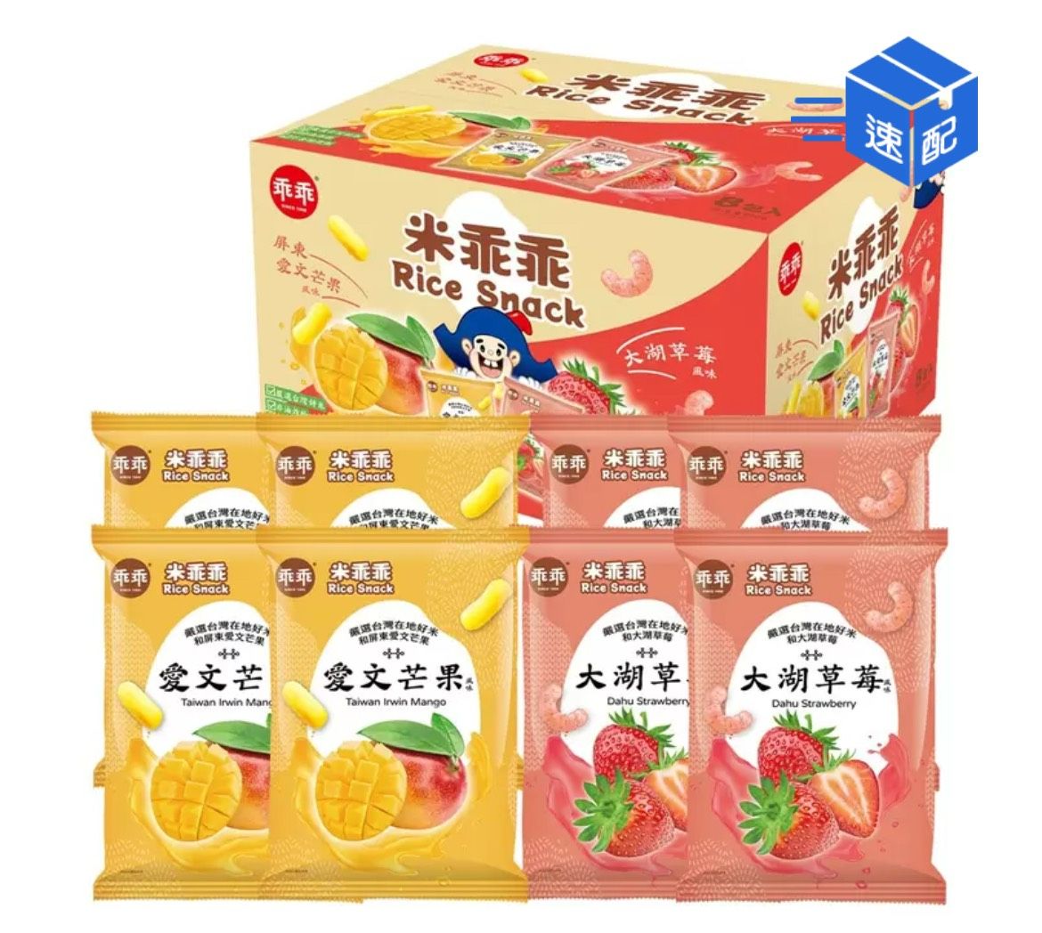 乖乖 米乖乖綜合箱 芒果+草莓風味 65公克 X 8入
