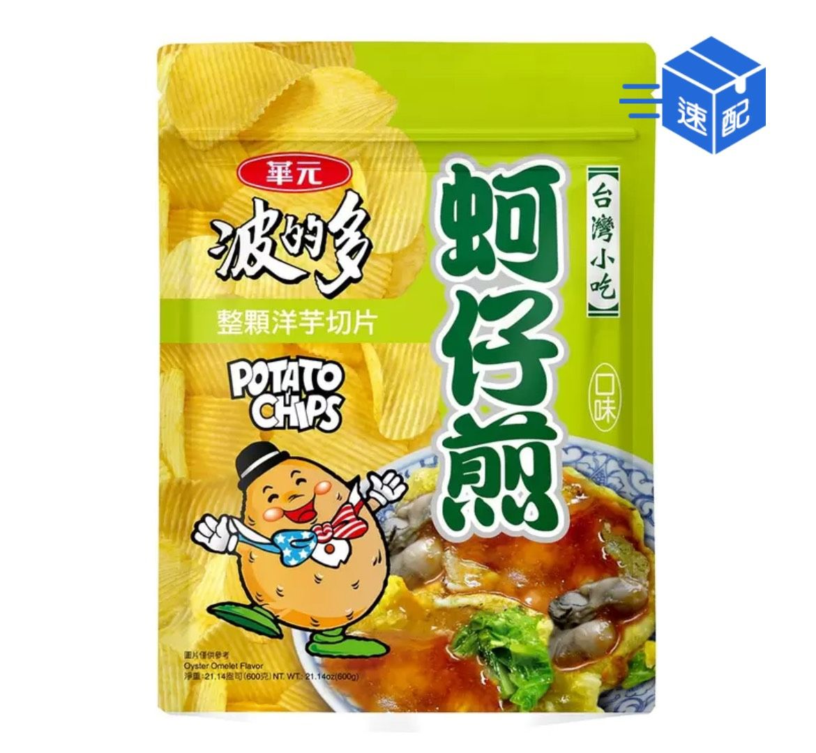 華元 波的多洋芋片蚵仔煎風味 600公克