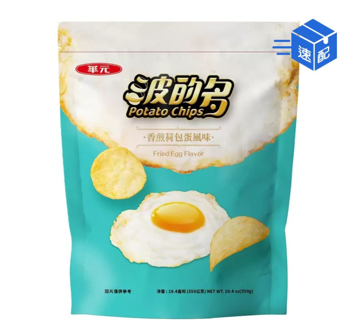 華元 波的多洋芋片 香煎荷包蛋風味 550公克