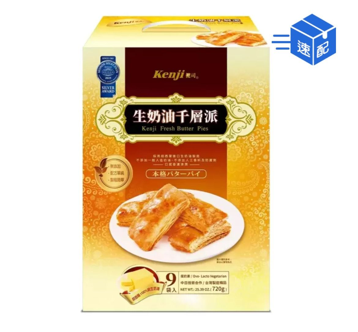 健司 生奶油千層派 80公克 X 9入