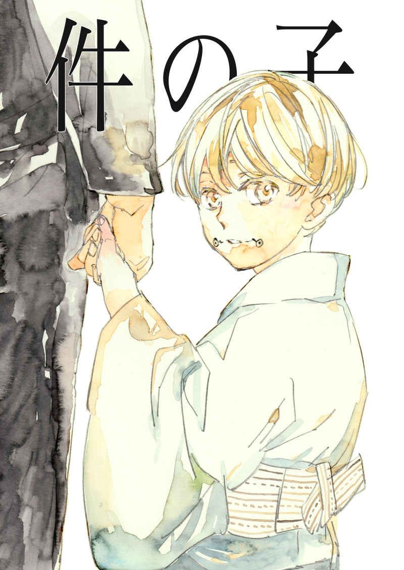 咒術迴戰（本子內容試閱和CP請見商品描述）