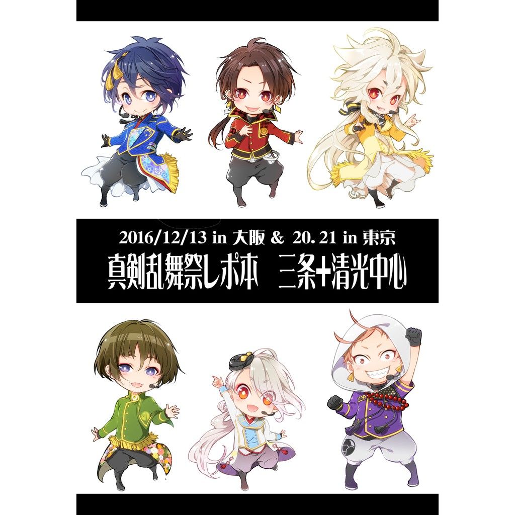 刀劍亂舞1（本子內容試閱和CP請見商品描述）