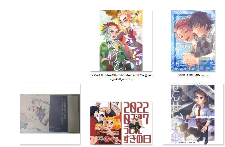 鬼滅之刃3（本子內容試閱和CP請見商品描述）