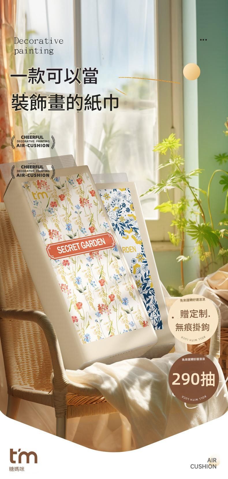 壁掛290抽❤️大容量衛生紙