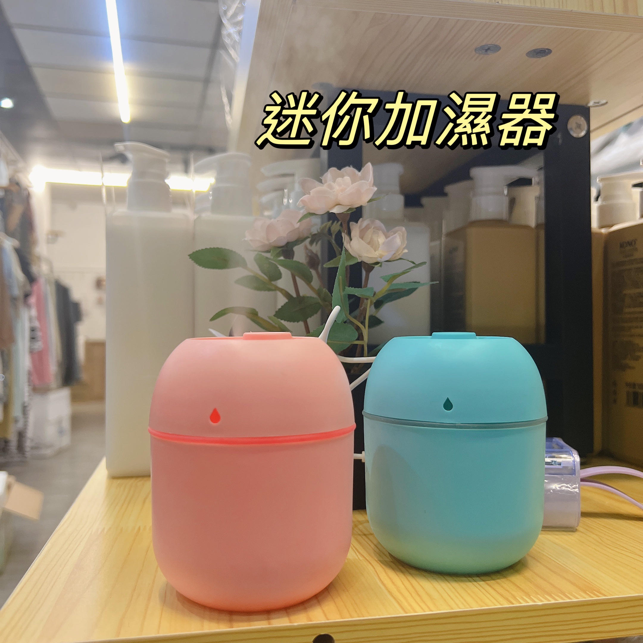 拒乾燥🔆車用迷你加濕器