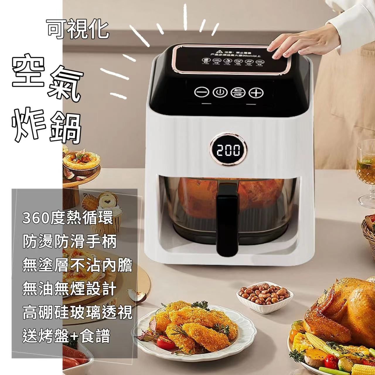 超大智能觸控可視化氣炸鍋